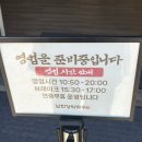 계룡산레포츠체험마을 | 대전 남한강막국수 | 허영만의 백반기행 · 유성 현충원 계룡산 막국수 내돈내산 후기