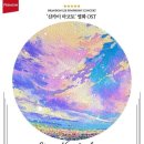 브랜든리심포니콘서트 이미지