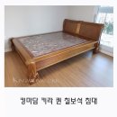 무등의료기 | 상세한 상담 남 다른 모던 스타일 모던돌침대 킹마담 추천이요~