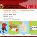 모아베이비 | 모아베이비 부스 방문 후기