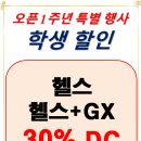 더스타핏 휘트니스 이미지