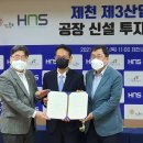 에이치앤에스산업 이미지