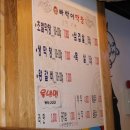 빠박이막창 - 경주시 구부랑3길 28 | 빠박이막창