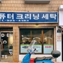 명품컴퓨터크리닝 이미지