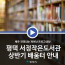 서정 작은 도서관 이미지