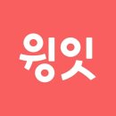 먹거리 앱, <b>윙윗</b> 주문하면서 만보기까지 활용 할 수있어요