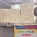 수원피부관리잘하는 YOON 에스테틱에서 만족스러운 피부관리받기