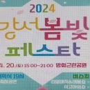 제44회 장애인의날 기념주간행사 및 2024강서 봄빛 페스타 이미지