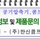 (주)한신유통 이미지