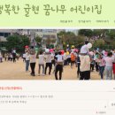 귤현 꿈나무 어린이집 이미지