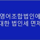 이하영세무회계사무소 이미지