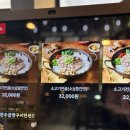 한제 소곱창전골 모란점