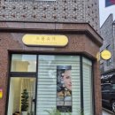 프롬슈가 | 임산부 출산준비 브라질리언 왁싱 시기 및 통증과 관리 '프롬슈가' 내돈내산 솔직후기