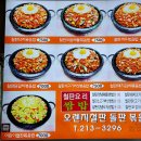 오렌지철판볶음밥 이미지