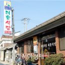 함평천지 한우비빔밥 음식테마거리 이미지