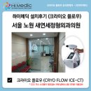 새연세정형외과의원 이미지