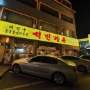 석빈숯불갈비 이미지