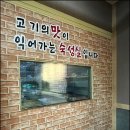 술도야지