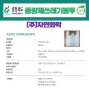 이일화학(주)
