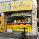 간석오거리역 9번출구 이미지