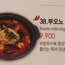 파스타부오노(성남점) 이미지