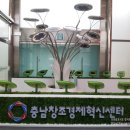 향지촌 | 충남 창조경제혁신 센터 방문후기 천연발효식초 향지촌,향지초
