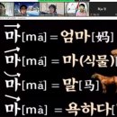 내비게이션 기억법 활용 편 중국어 김순희 대표님 강의 후기