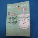 살잡이다이어트 이미지