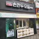 불티나 손만두 티스토리