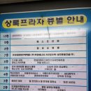 파리바게뜨화성병점 이미지