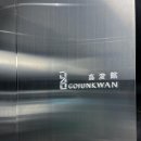 호텔 고준관 이미지