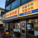 대창약국 이미지