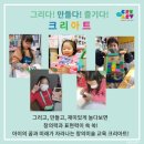 크리아트배곧미술학원