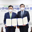 부산그린푸드 이미지