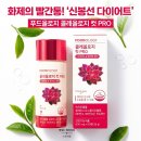 디자인프로본 | 빨간통 다이어트 약, 푸드올로지 콜레올로지 컷 프로 직접 먹어본 후기