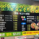 또왕뒷고기 이미지