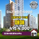 도안SK공인중개사사무소 이미지