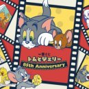 톰과제리 이미지