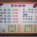 운수대통식당 - 상주시 | 운수대통식당