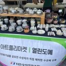 시민슈퍼 | [대전] 중앙로 영시축제 현장 / 8월 16일까지! 영시 축제 막차 타고 온 후기!