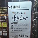 탑골로2길 | 대구동구)대구 팔공산 한정 탑골식당 방문후기