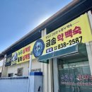 금송주유소 이미지