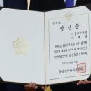 경주이씨 국당공파 제21대 대통령 이재명 당선증 이미지