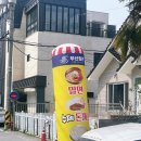 김해-대동-9-비상-1 | 김해 대동 맛집 365부산밀면본점, 사골육수 맛에 반해버린 내돈내산 후기