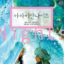 아라비안클럽 이미지