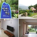 별산펜션 이미지