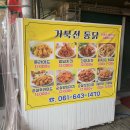거북선통닭