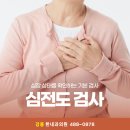 가슴뛰는내과의원 이미지