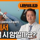 삼성내과엠알영상의학과의원 이미지