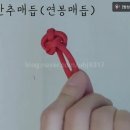 동양단추